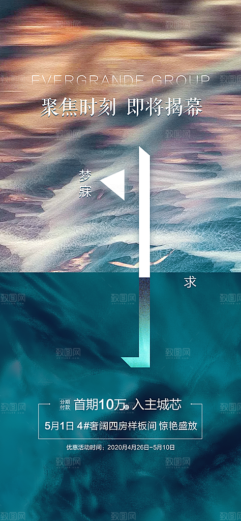商业大气简约倒计时手机海报