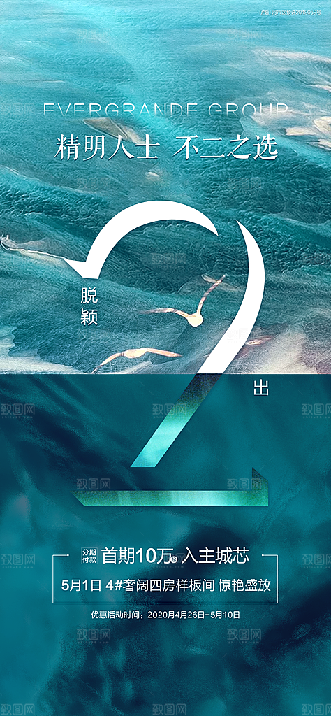 商业大气简约倒计时手机海报