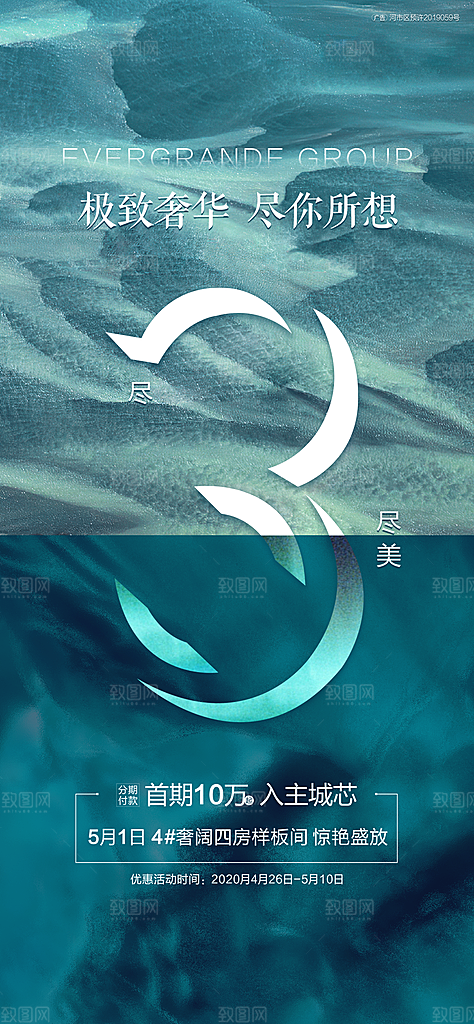 商业大气简约倒计时手机海报