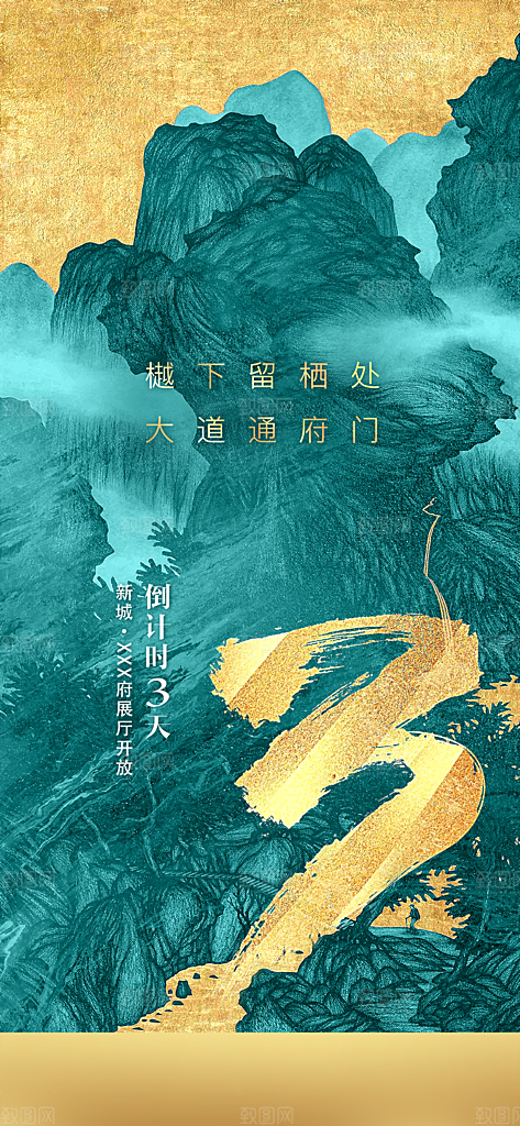 商业大气简约倒计时手机海报