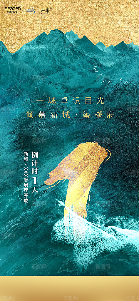 商业大气简约倒计时手机海报