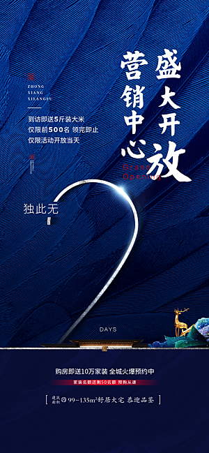 商业大气简约倒计时手机海报