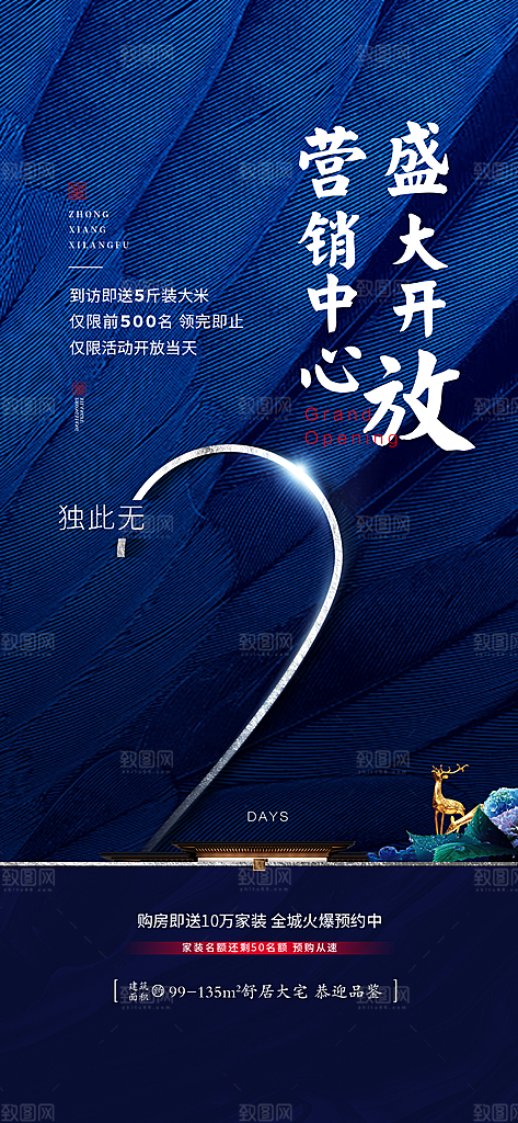 商业大气简约倒计时手机海报