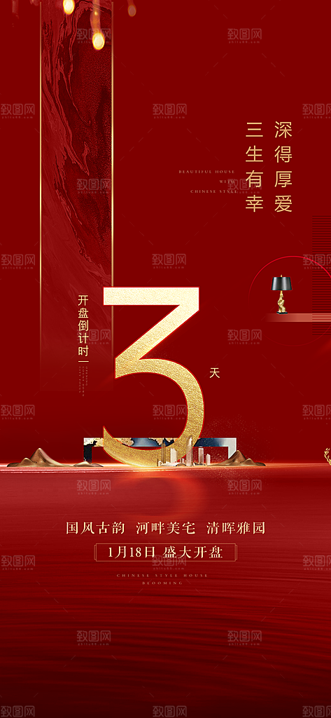商业大气简约倒计时手机海报