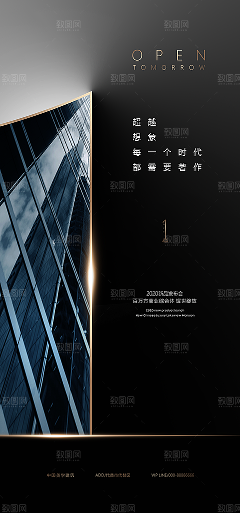 商业大气简约倒计时手机海报