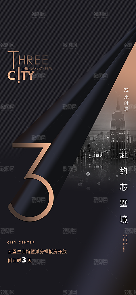 商业大气简约倒计时手机海报