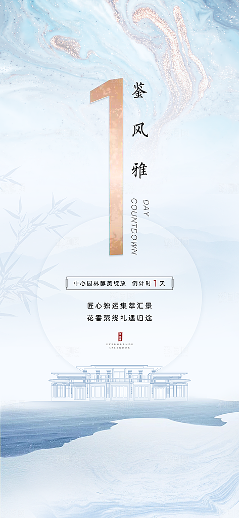 商业大气简约倒计时手机海报