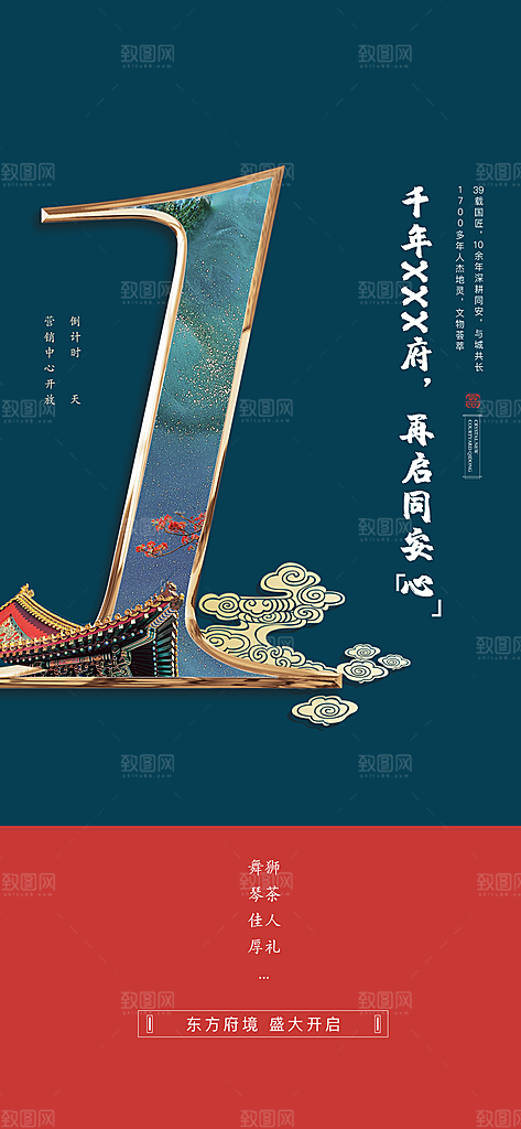 商业大气简约倒计时手机海报