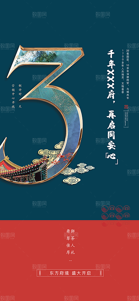 商业大气简约倒计时手机海报