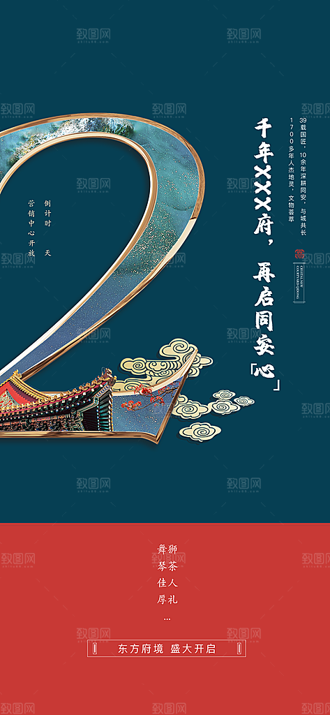 商业大气简约倒计时手机海报