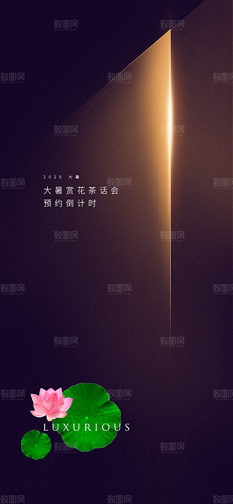 商业大气简约倒计时手机海报