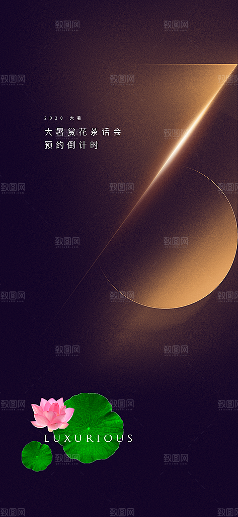 商业大气简约倒计时手机海报
