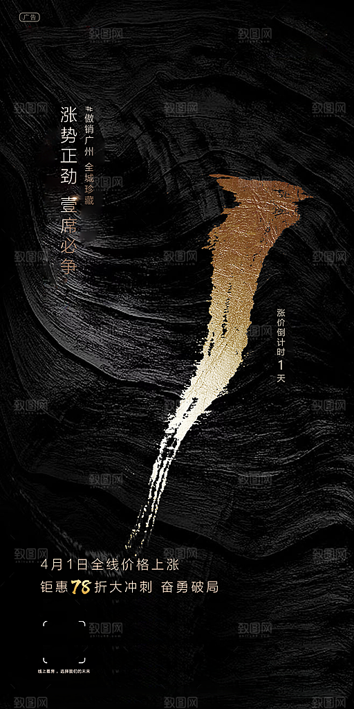 商业大气简约倒计时手机海报