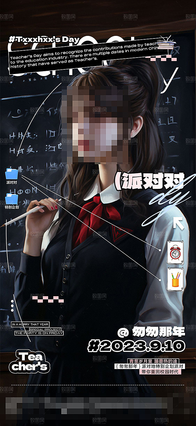 酒吧宣传海报展板