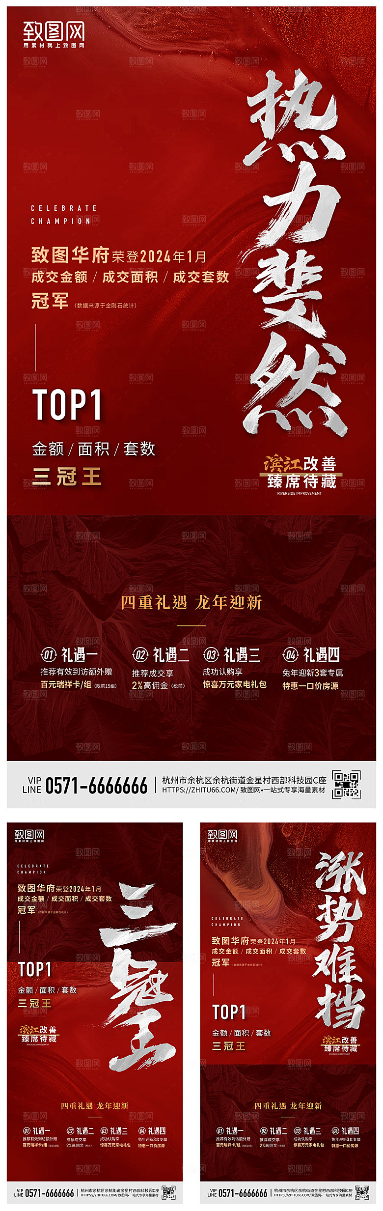热销热卖宣传广告