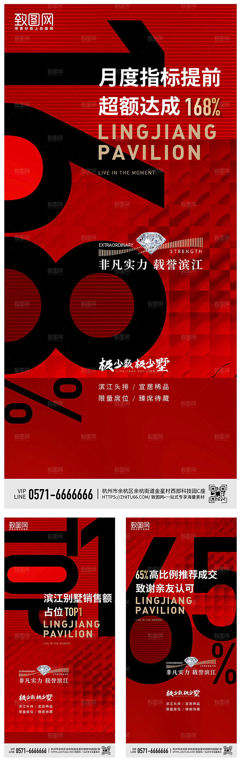 热销热卖宣传广告