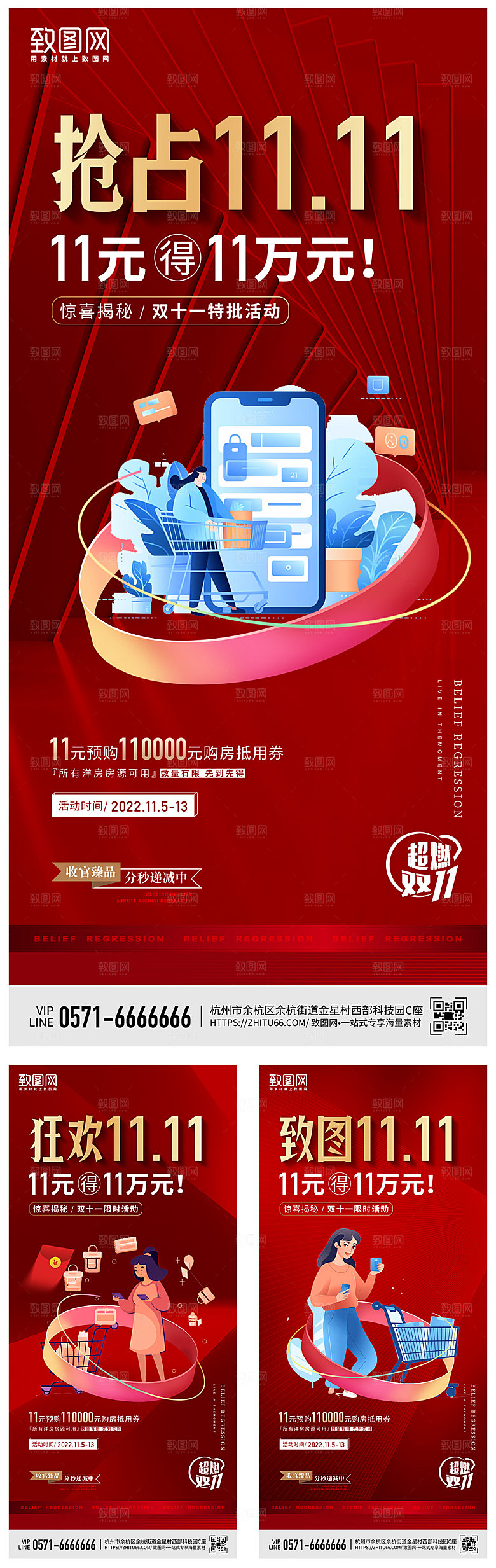 热销热卖宣传广告