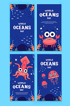 世界海洋日手机海报插画元素