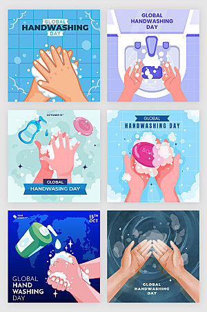 洗手卫生健康矢量插画