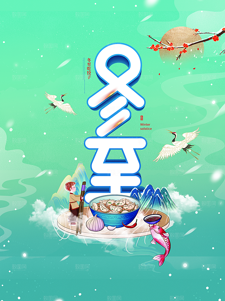 立冬二十四节气海报