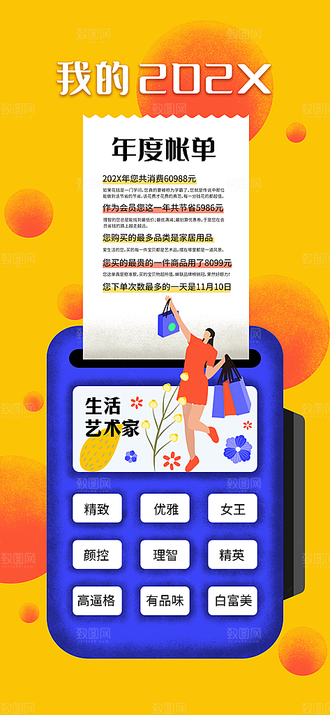 双十二年终钜惠海报
