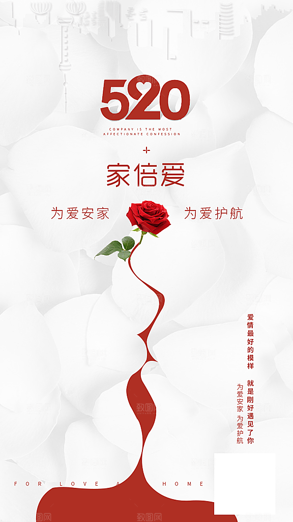 七夕情人节节日手机海报
