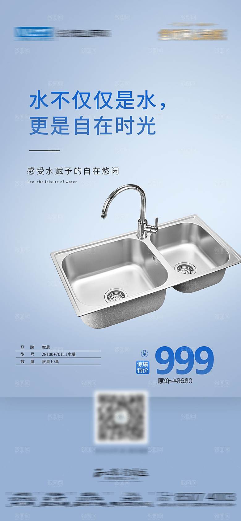 家具家居装修节海报设计