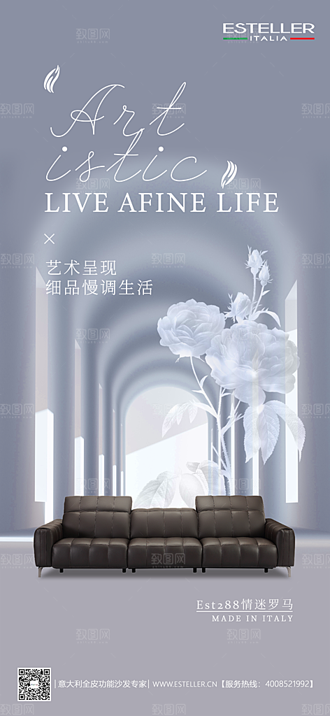 家具家居装修节海报