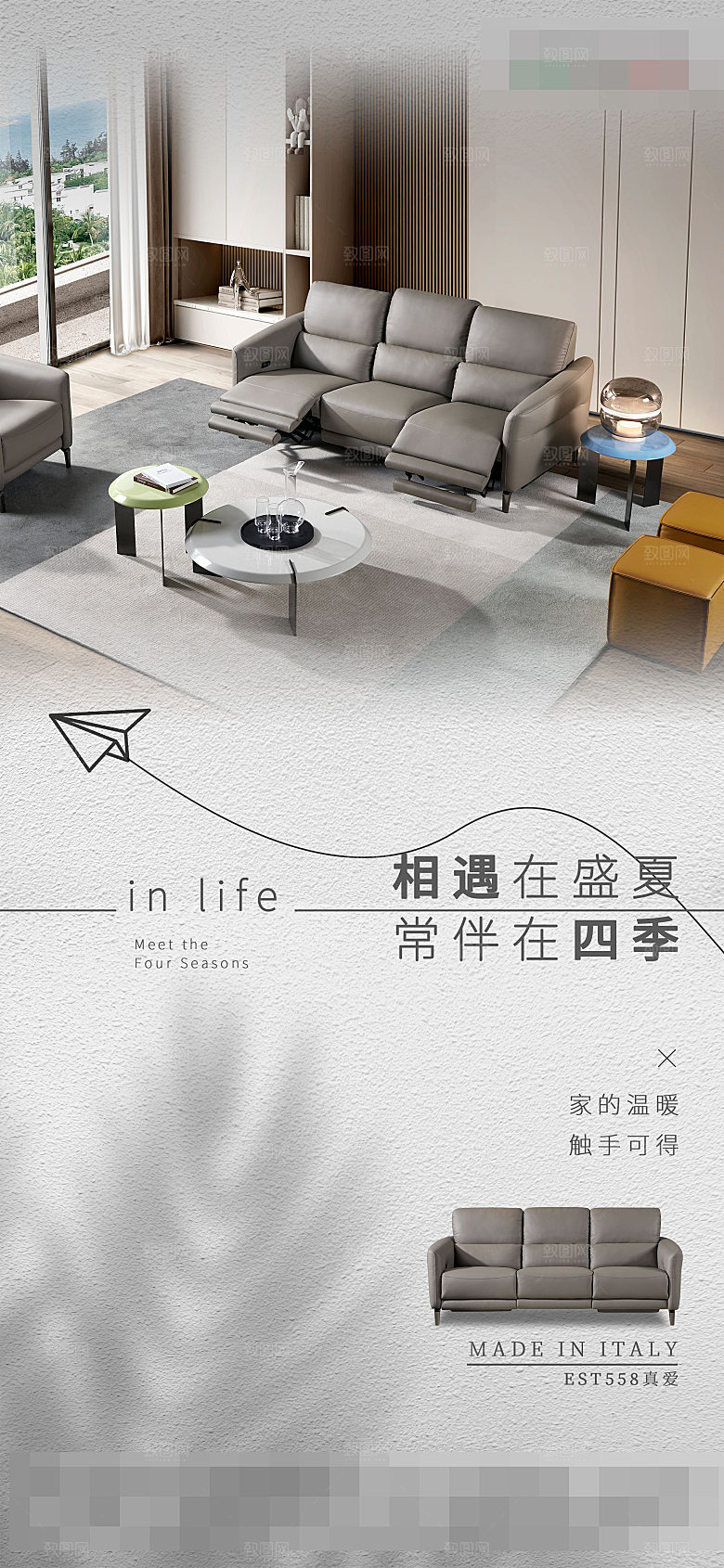 家具家居装修节海报