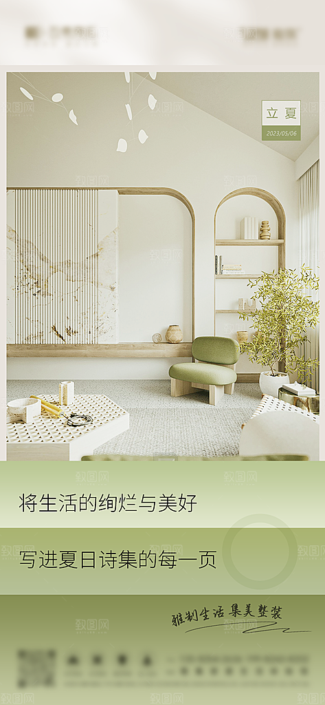 家具家居装修节海报