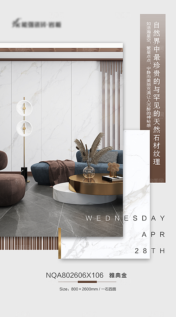 家具家居装修促销海报