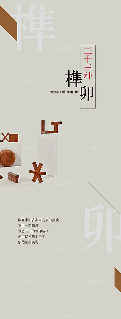 家具家居装修宣传海报设计