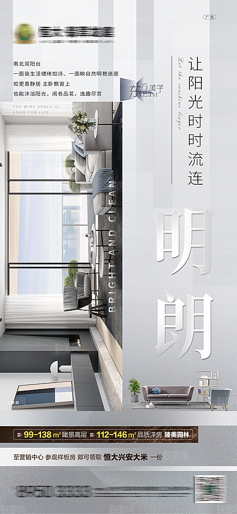 家具家居装修宣传海报设计