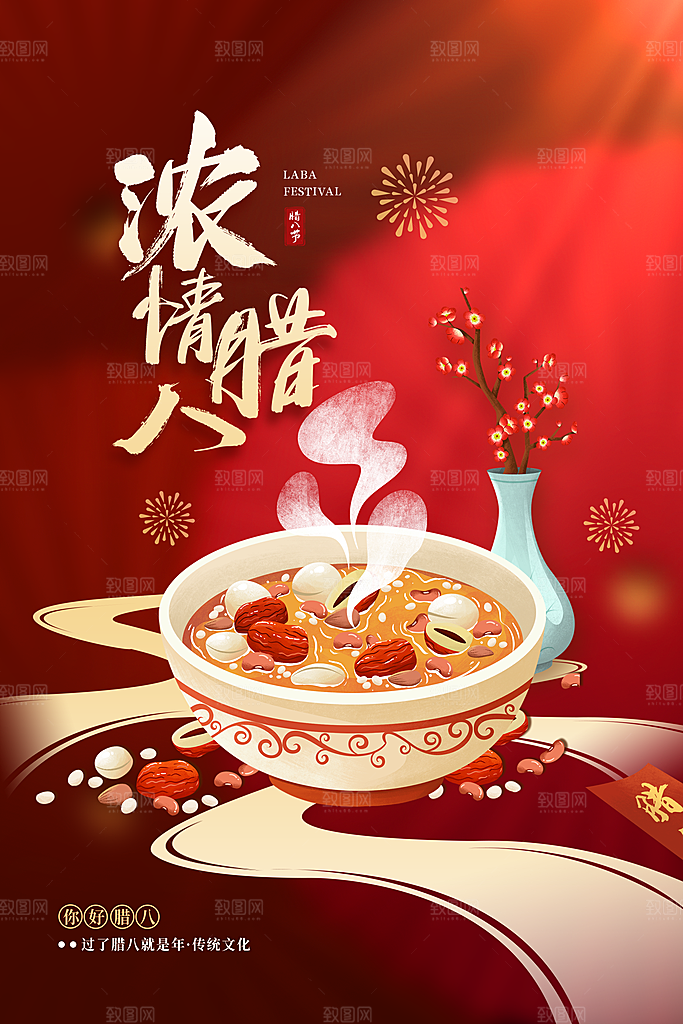 2024新年龙年快乐海报