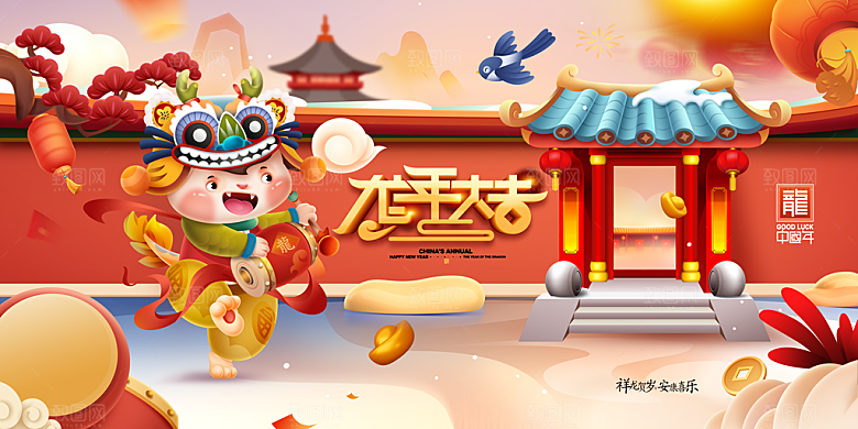 2024新年龙年快乐海报
