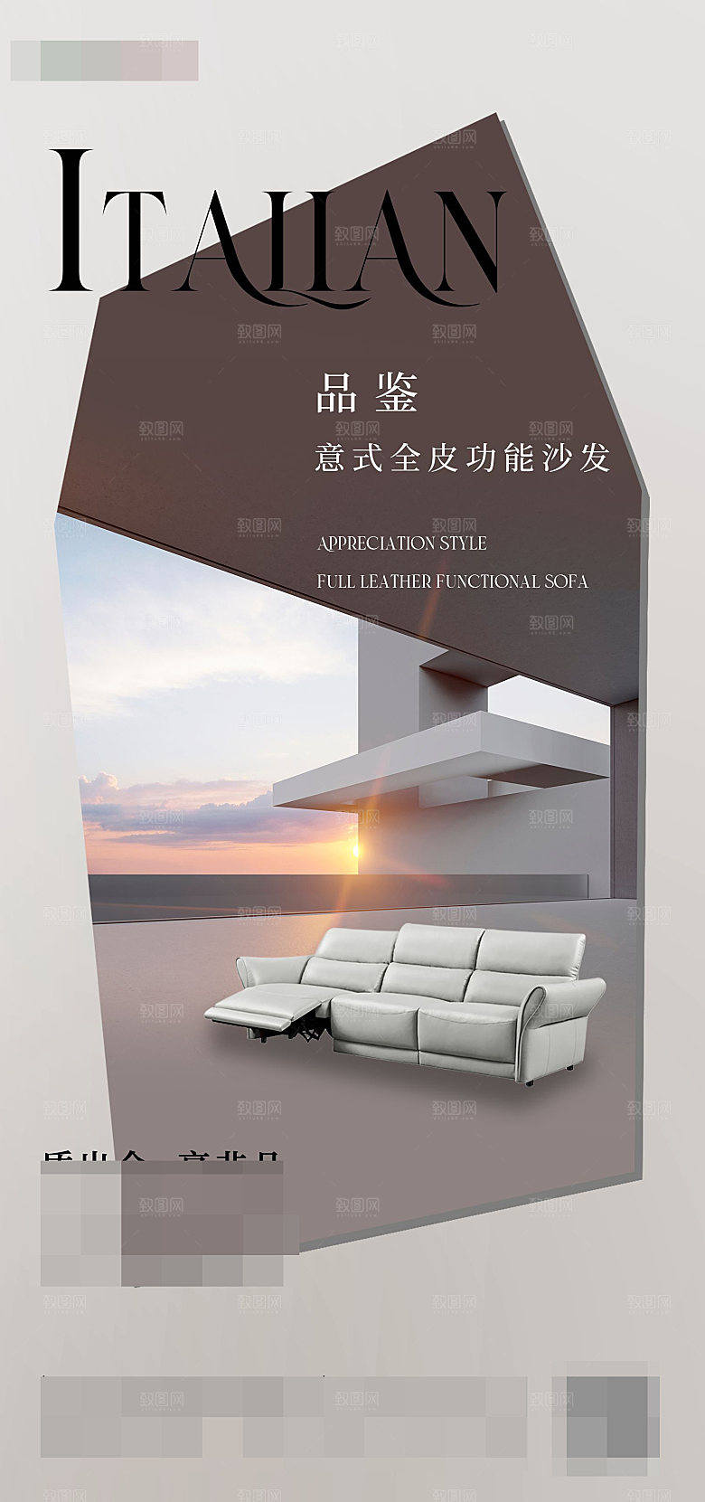 家具家居装修海报设计