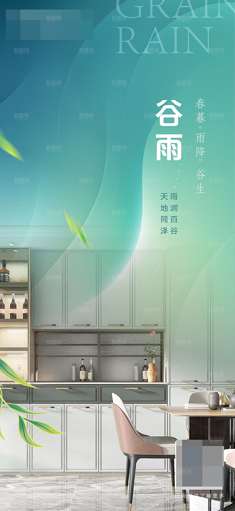 家具家居装修海报设计
