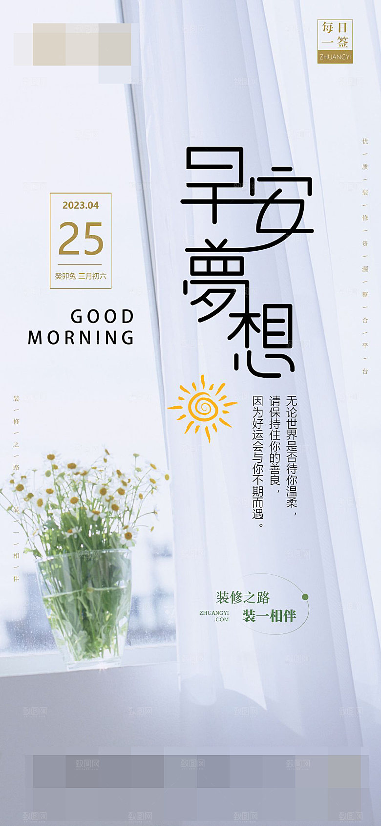 家具家居装修海报设计
