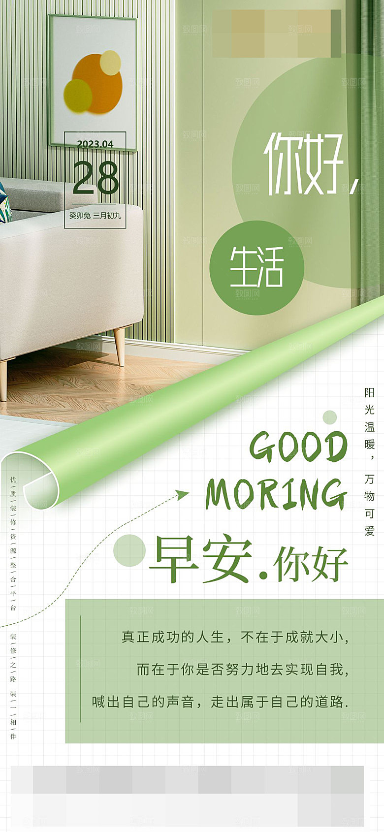 家具家居装修节海报