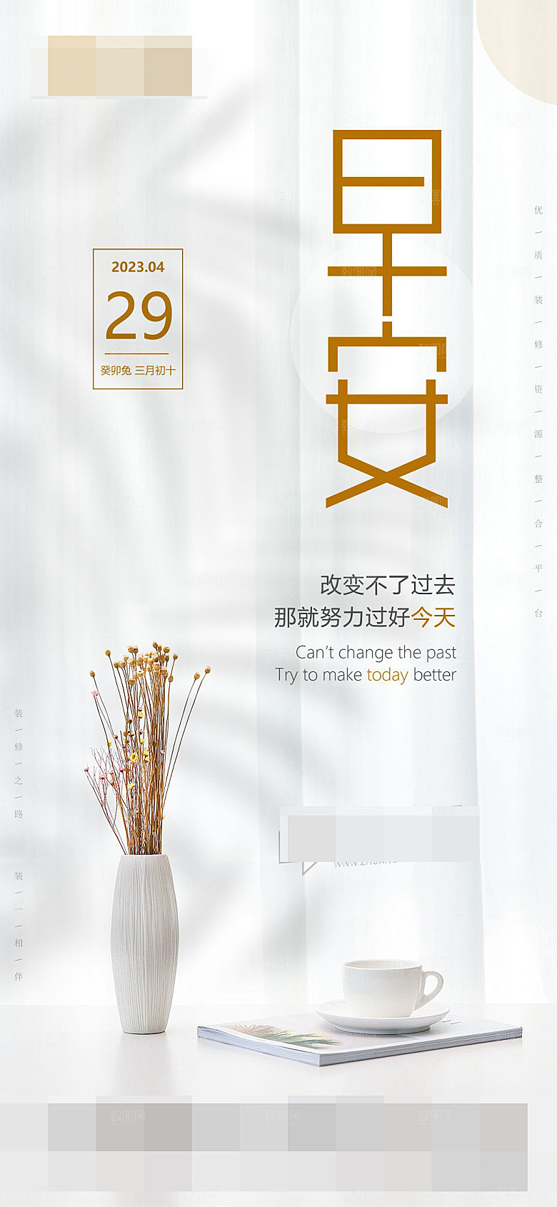 家具家居装修节海报