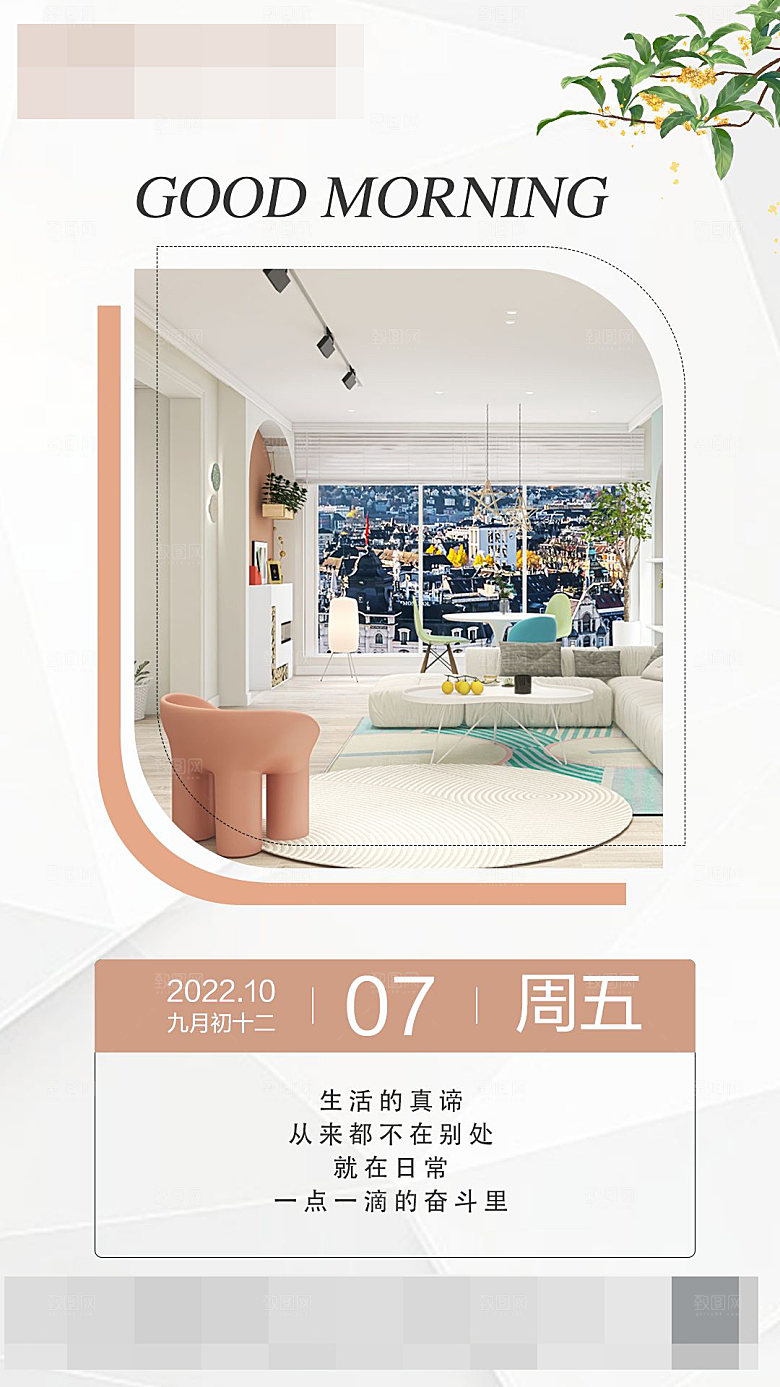 家具家居装修促销海报