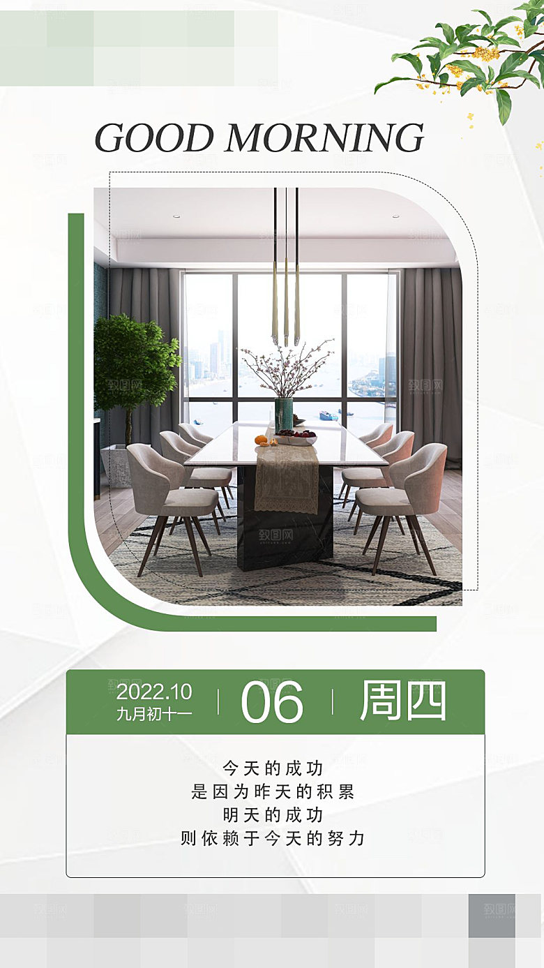 家具家居装修促销海报