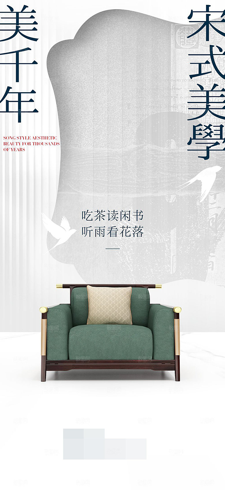 家具家居装饰装修展板海报
