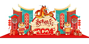 2024龙年春节快乐展板龙年美陈