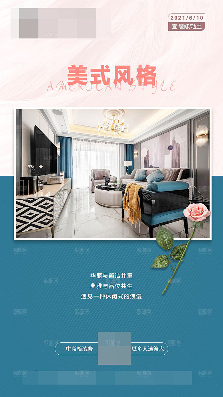 家具家居装饰装修展板海报