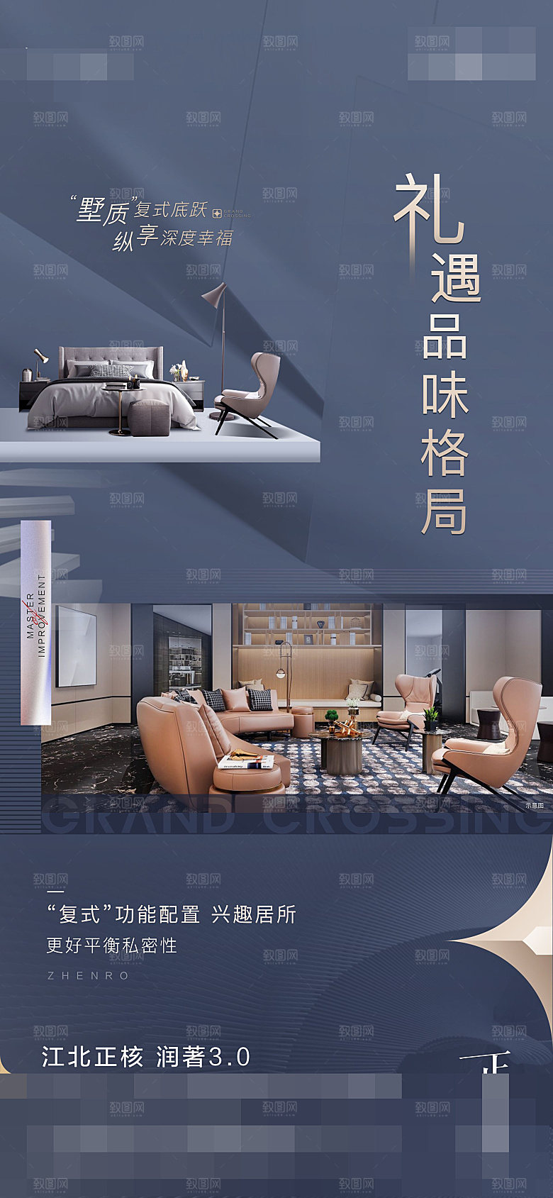 家具家居装修宣传海报设计