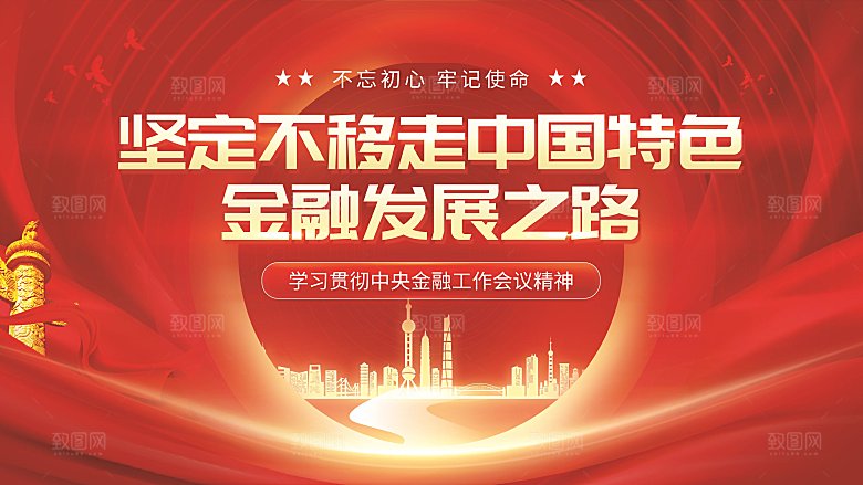 新年元旦宣传广告