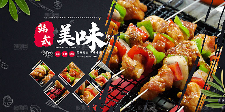 餐厅美食促销展板