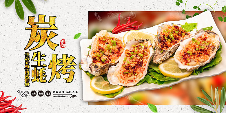 餐厅美食促销展板