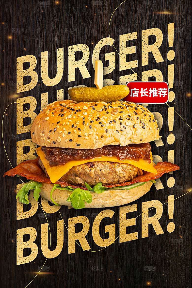 餐厅美食促销海报展板